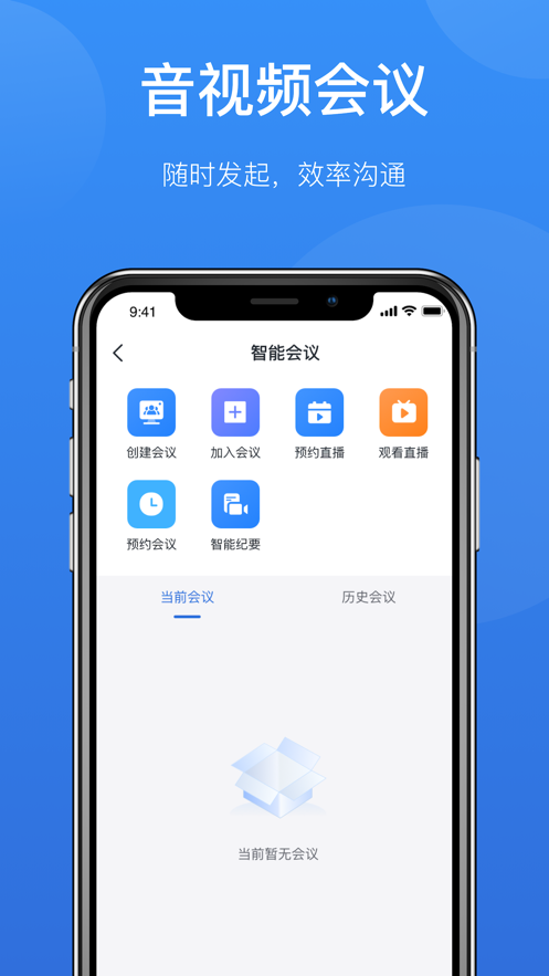 哈工慧辦APP安卓版本