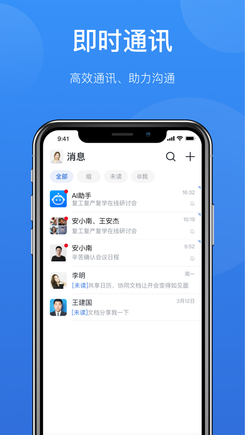 哈工慧辦APP安卓版本