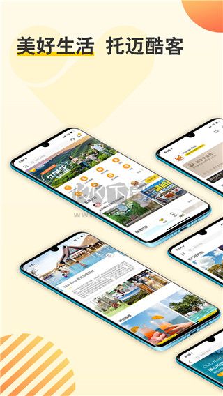 復(fù)游會(huì)APP 6.1.4版本