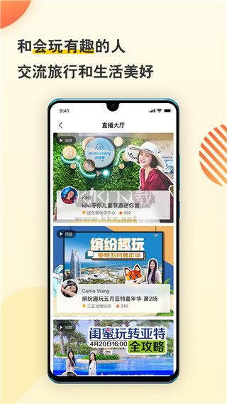復(fù)游會(huì)APP 6.1.4版本