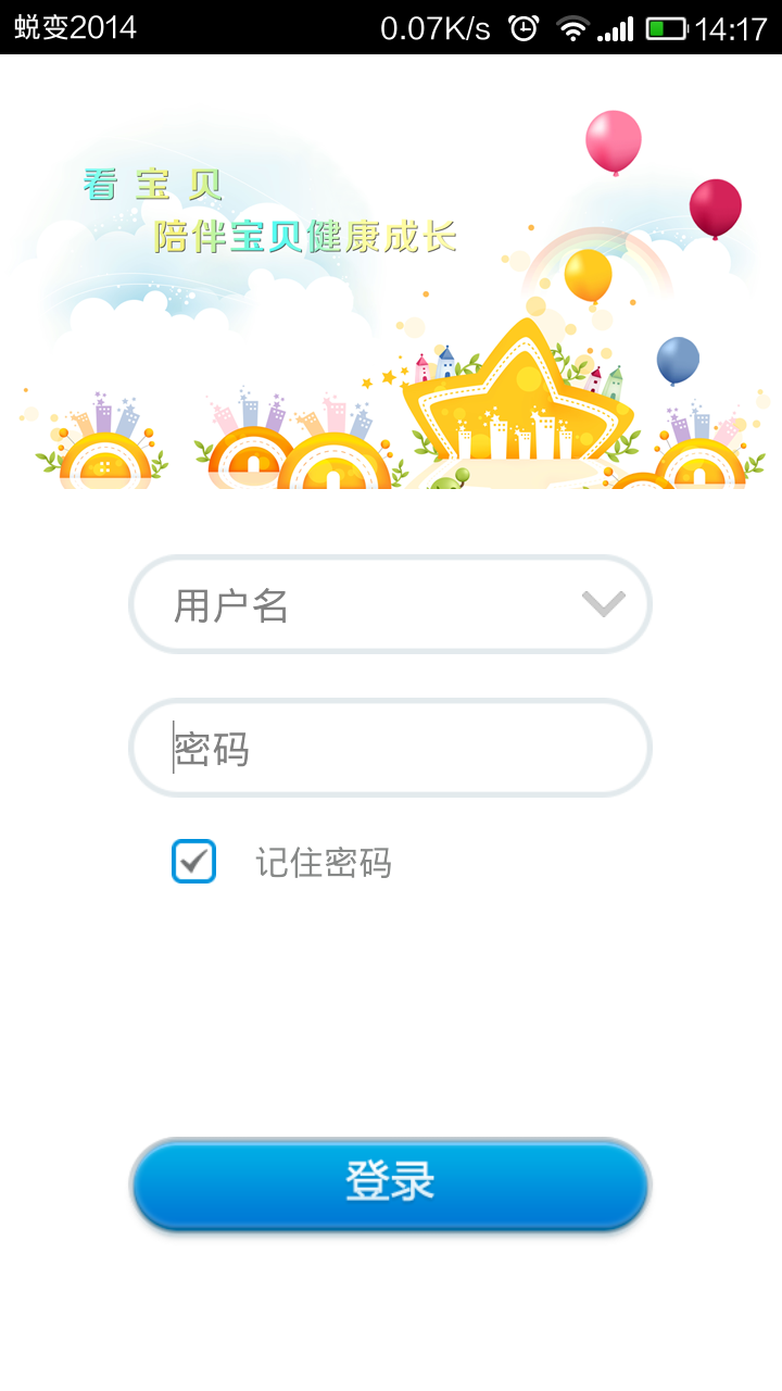 寶貝App官方版本