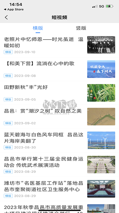 愛昌邑 App v1.1.15
