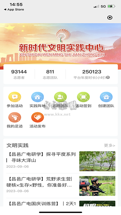 愛昌邑 App v1.1.15
