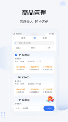 最實(shí)用的商家版App新版