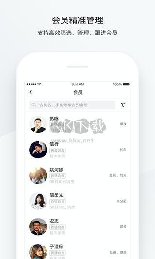 有贊美業(yè)應(yīng)用程序 v3.6.0