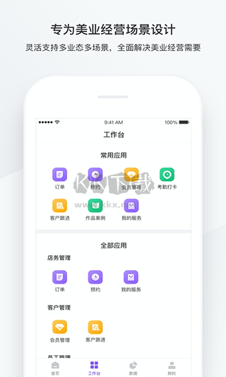 有贊美業(yè)應(yīng)用程序 v3.6.0
