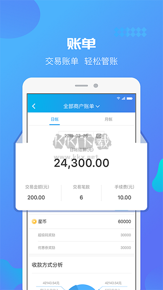 星管家App v4.4.1 最新版