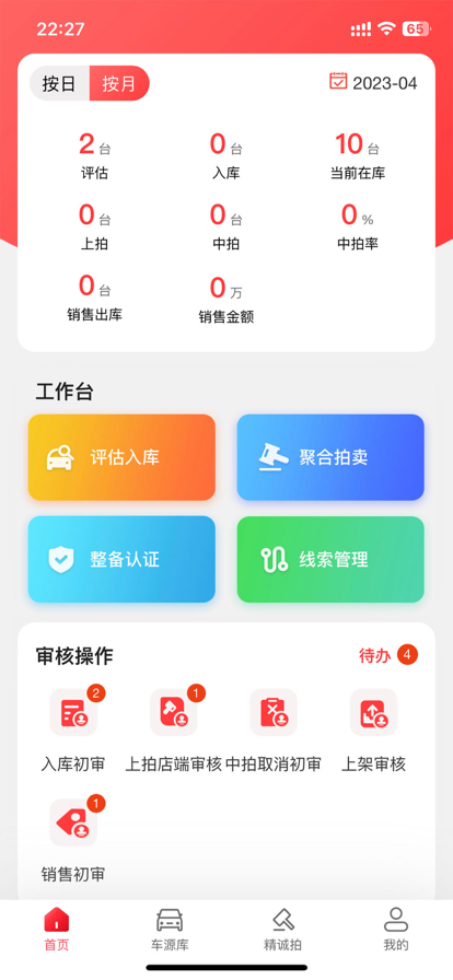 比亞迪精誠拍官方應(yīng)用版