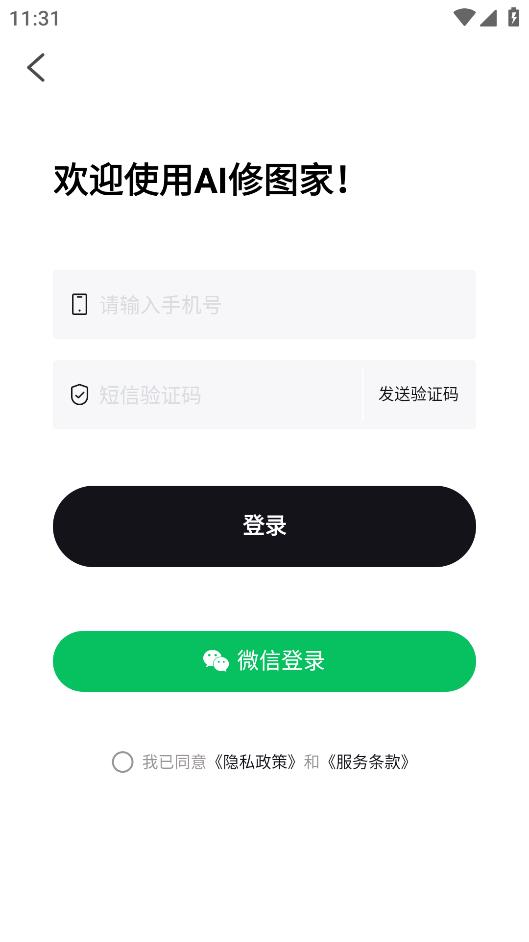 AI修圖家安卓版應(yīng)用程序