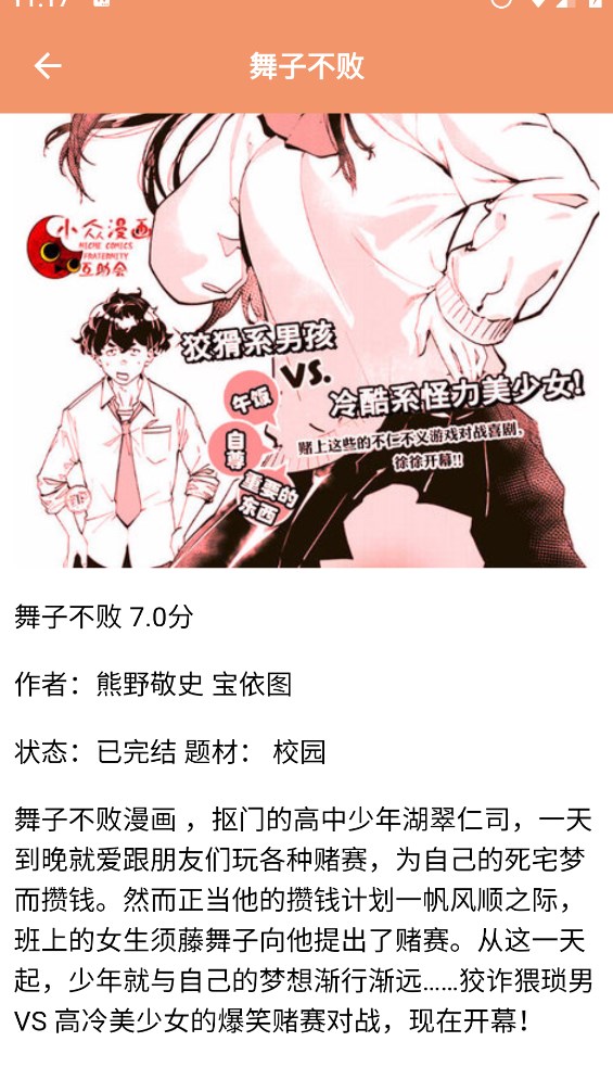 浮云漫畫(huà)小屋官方版應(yīng)用