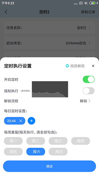 按鍵精靈APP 6.4.0版本