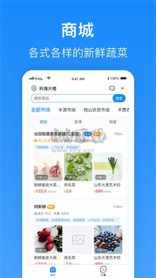 生活Plus商家APP 5.6.7版