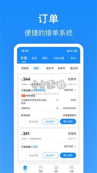 生活Plus商家APP 5.6.7版