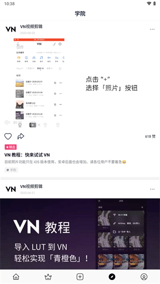 VN 視頻剪輯官方版 v2.2.0
