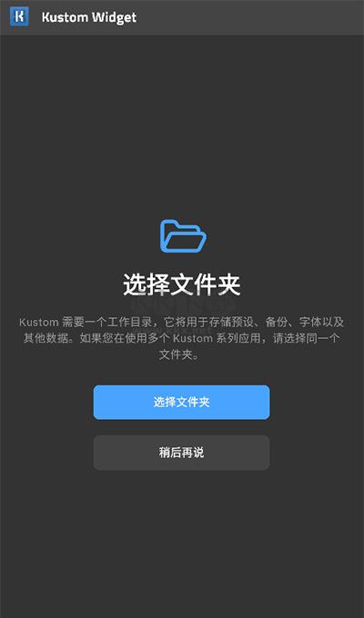 KWGT Pro 破解版 v3.74b330615