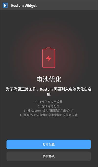 KWGT Pro 破解版 v3.74b330615