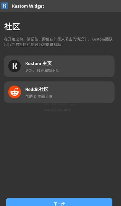 KWGT Pro 破解版 v3.74b330615