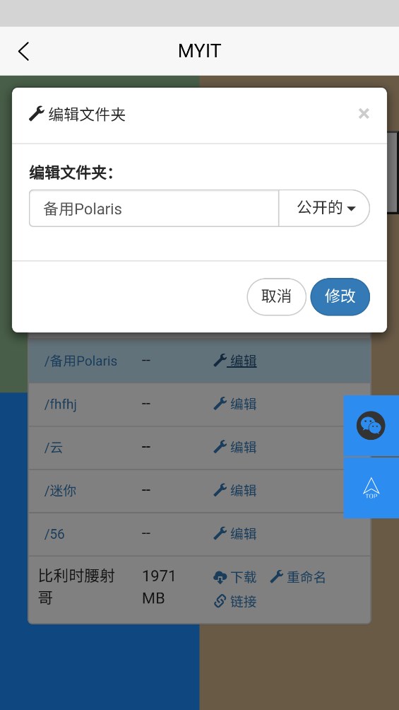 木雨網(wǎng)盤官方版下載