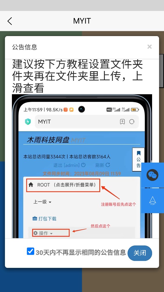 木雨網(wǎng)盤官方版下載
