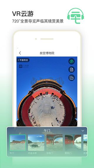 三毛旅行AI版 v7.2.5
