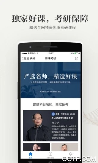 大學(xué)資源網(wǎng)在線教育應(yīng)用