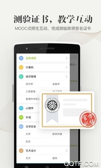 大學(xué)資源網(wǎng)在線教育應(yīng)用