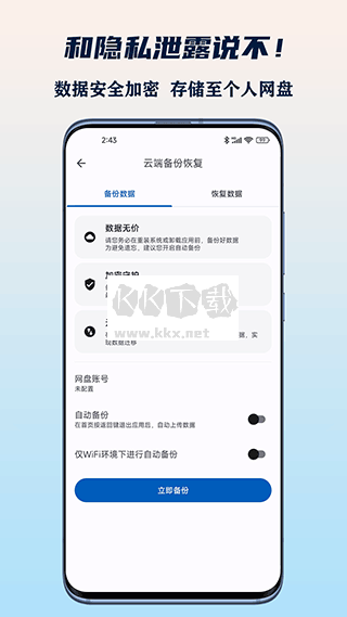 小星記賬高級(jí)版 3.1.2 更新版