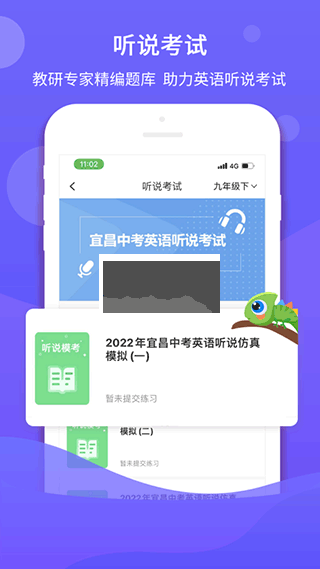 馳聲聽(tīng)說(shuō)在線APP 5.16.7版