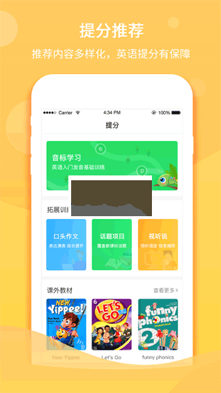 馳聲聽(tīng)說(shuō)在線APP 5.16.7版