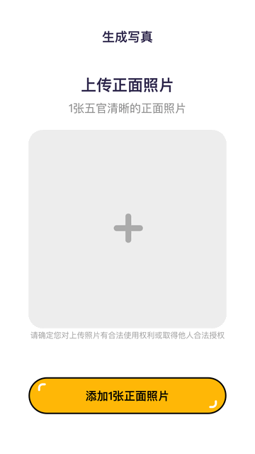 妙變相機(jī)安卓版應(yīng)用程序
