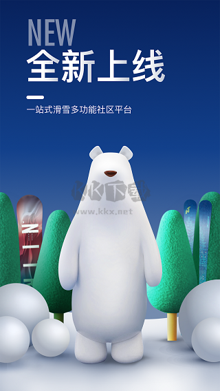 GOSKI滑雪APP 版本 4.4.2