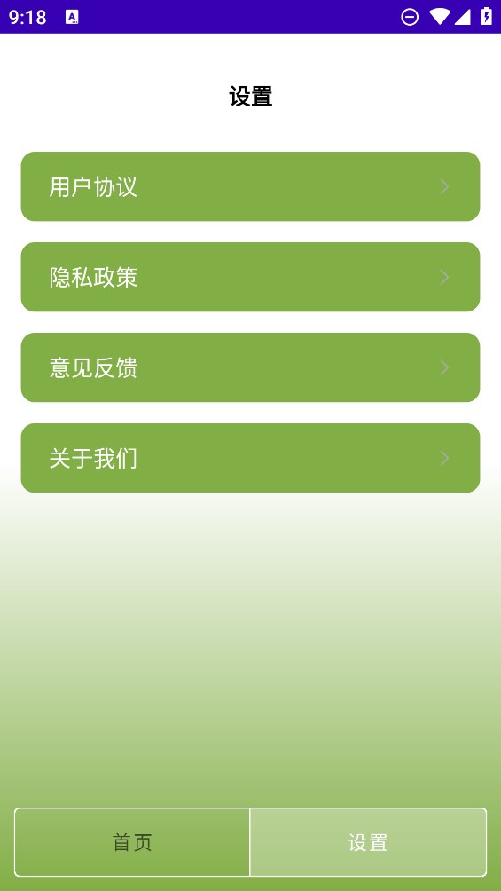 逆風多合一工具箱官方版