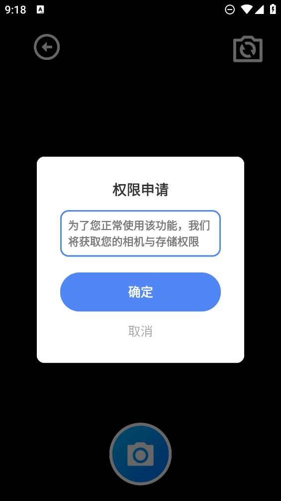 逆風多合一工具箱官方版