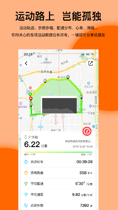 Mibro Fit APP 4.12.20 更新版