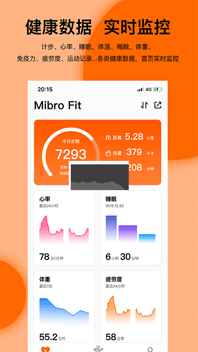 Mibro Fit APP 4.12.20 更新版