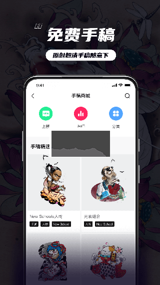 紋身大咖App 4.7.4 最新版