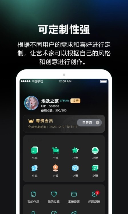 AI繪畫筆手機應用