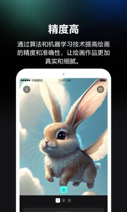 AI繪畫筆手機應用