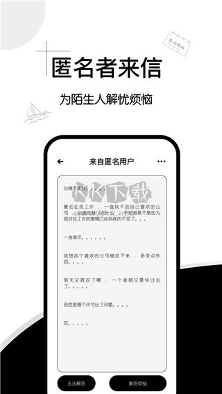 解憂集市app官方版 v1.0.5 最新版