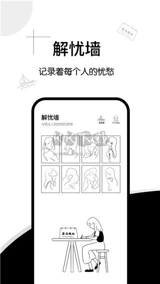解憂集市app官方版 v1.0.5 最新版