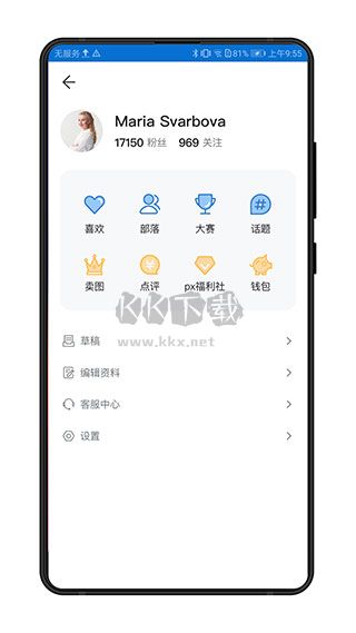 500px International Edition v4.19.7