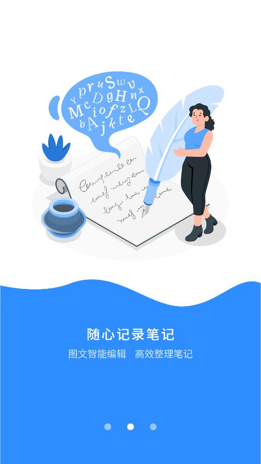 手機(jī)筆記便簽應(yīng)用