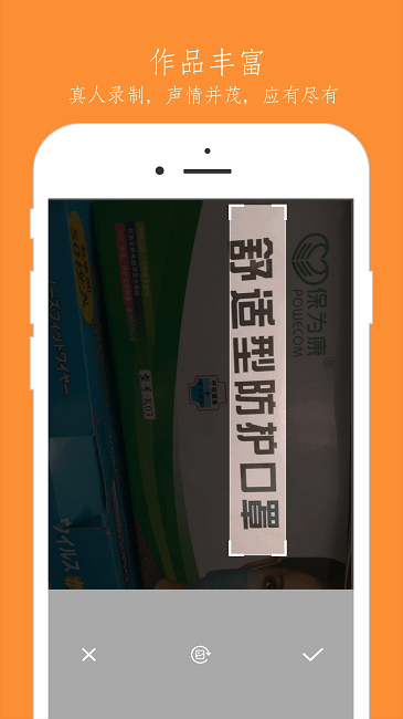 最新版朗讀器應(yīng)用程序