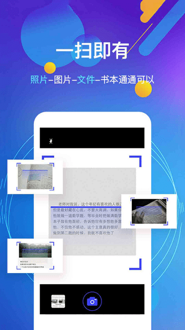最新版朗讀器應(yīng)用程序