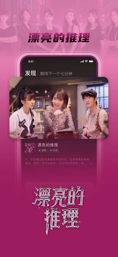 芒果超媒APP Android版