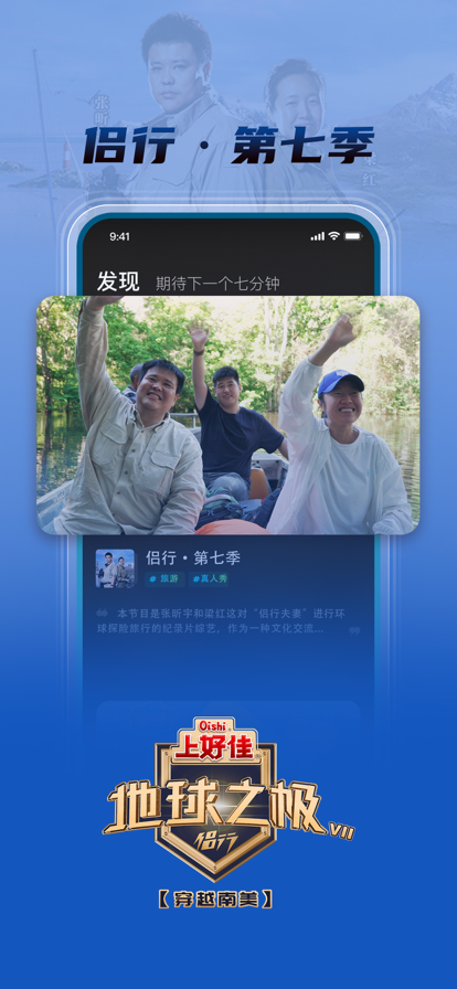 芒果超媒APP Android版