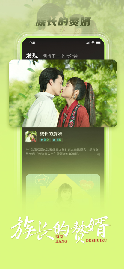 芒果超媒APP Android版