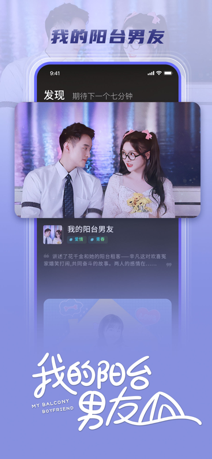 芒果超媒APP Android版