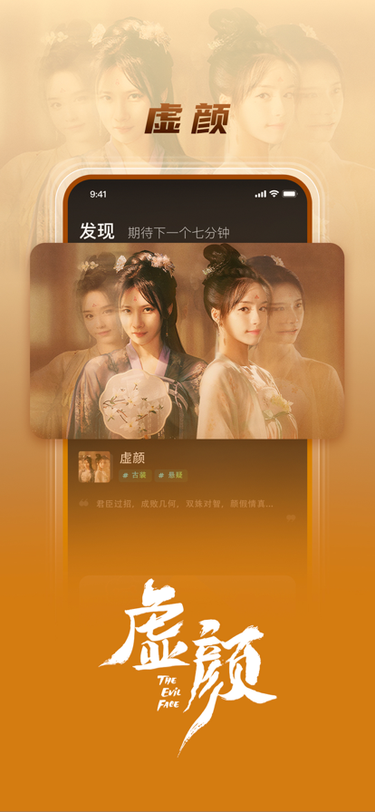 芒果超媒APP Android版