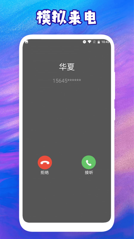 社交恐懼癥助手：跑跑跑App手機版